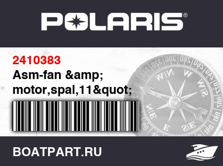 Изображение товара Asm-fan &amp; motor,spal,11&quot;