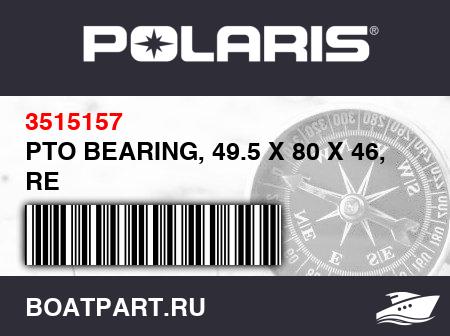Изображение товара PTO BEARING, 49.5 X 80 X 46, RE