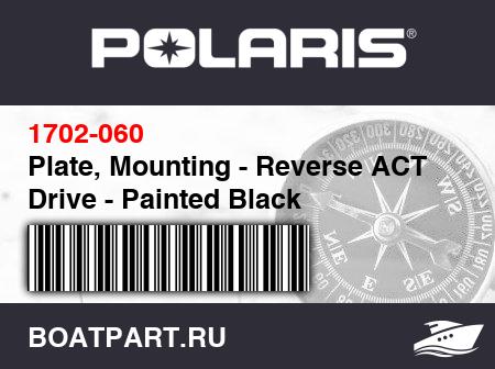 Изображение товара Plate, Mounting - Reverse ACT Drive - Painted Black