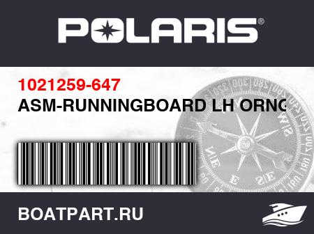 Изображение товара ASM-RUNNINGBOARD LH ORNGEBURST
