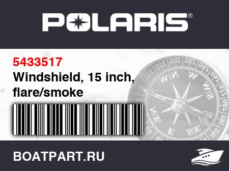 Изображение товара Windshield, 15 inch, flare/smoke