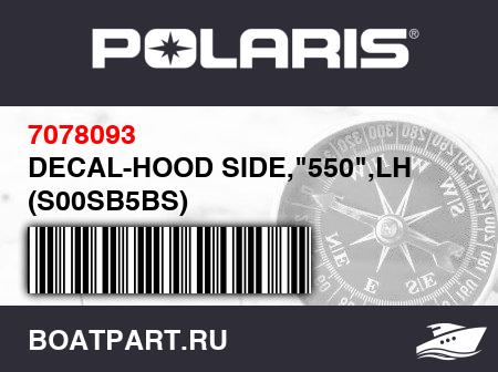 Изображение товара DECAL-HOOD SIDE,"550",LH (S00SB5BS)