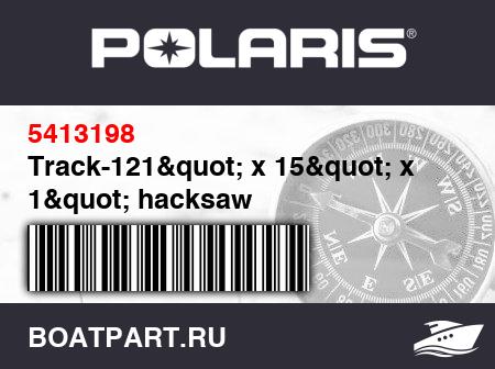 Изображение товара Track-121&quot; x 15&quot; x 1&quot; hacksaw