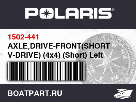 Изображение товара AXLE,DRIVE-FRONT(SHORT V-DRIVE) (4x4) (Short) Left