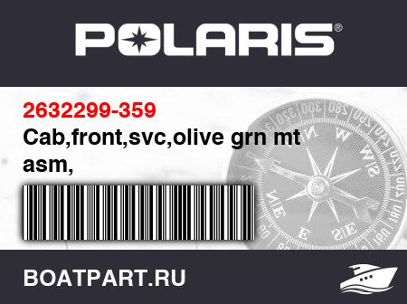 Изображение товара Cab,front,svc,olive grn mt asm,