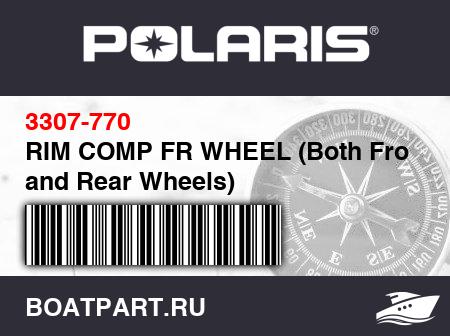 Изображение товара RIM COMP FR WHEEL (Both Front and Rear Wheels)