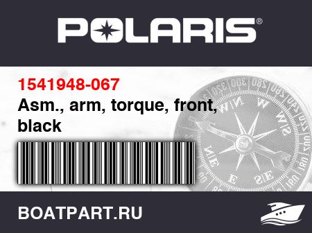 Изображение товара Asm., arm, torque, front, black