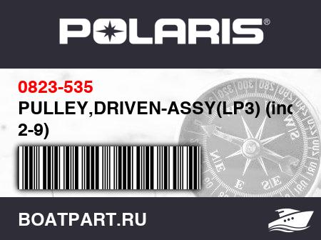 Изображение товара PULLEY,DRIVEN-ASSY(LP3) (inc. 2-9)