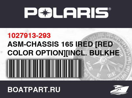 Изображение товара ASM-CHASSIS 165 IRED [RED COLOR OPTION][INCL. BULKHEAD AND QD BACKER PLATE]