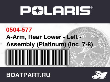 Изображение товара A-Arm, Rear Lower - Left - Assembly (Platinum) (inc. 7-8)