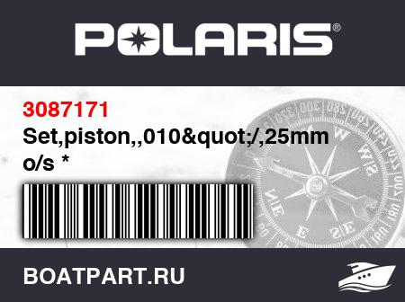 Изображение товара Set,piston,,010&quot;/,25mm o/s *
