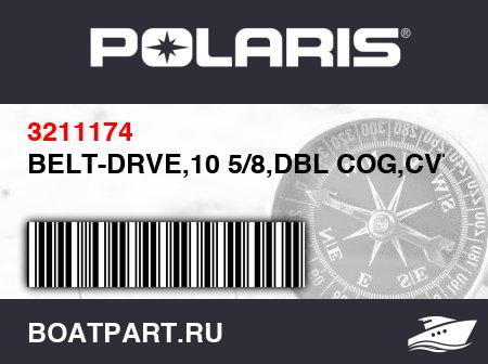 Изображение товара BELT-DRVE,10 5/8,DBL COG,CVTCK