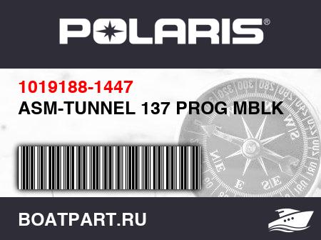 Изображение товара ASM-TUNNEL 137 PROG MBLK