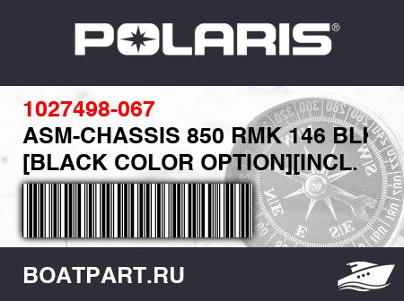 Изображение товара ASM-CHASSIS 850 RMK 146 BLK [BLACK COLOR OPTION][INCL. BULKHEAD AND QD BACKER PLATE]