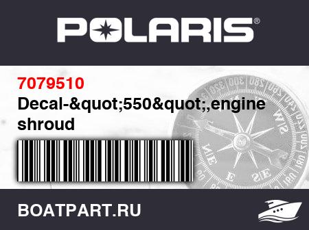 Изображение товара Decal-&quot;550&quot;,engine shroud