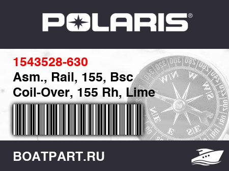 Изображение товара Asm., Rail, 155, Bsc Coil-Over, 155 Rh, Lime Squeeze