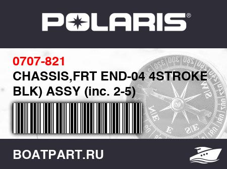 Изображение товара CHASSIS,FRT END-04 4STROKE(PTD BLK) ASSY (inc. 2-5)