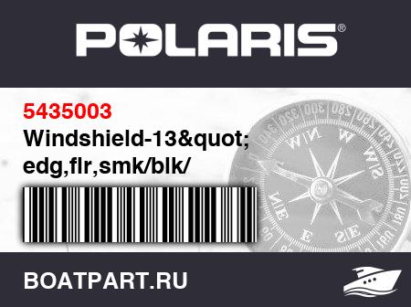 Изображение товара Windshield-13&quot; edg,flr,smk/blk/