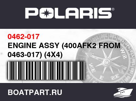 Изображение товара ENGINE ASSY (400AFK2 FROM 0463-017) (4X4)
