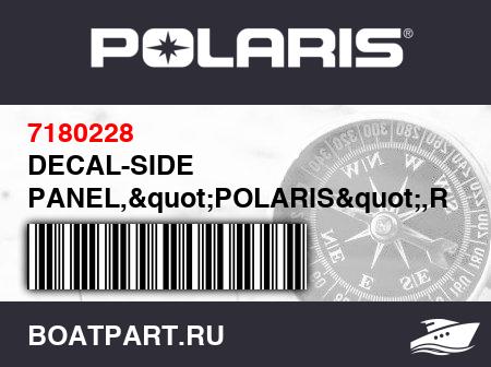 Изображение товара DECAL-SIDE PANEL,&quot;POLARIS&quot;,RH