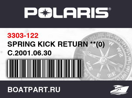 Изображение товара SPRING KICK RETURN **(0) C.2001.06.30