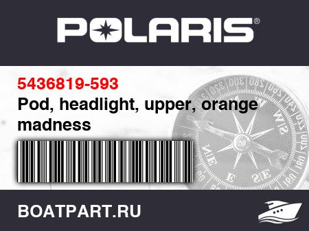 Изображение товара Pod, headlight, upper, orange madness