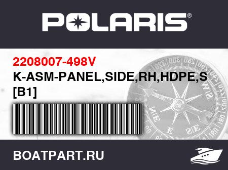 Изображение товара K-ASM-PANEL,SIDE,RH,HDPE,SPM [B1]
