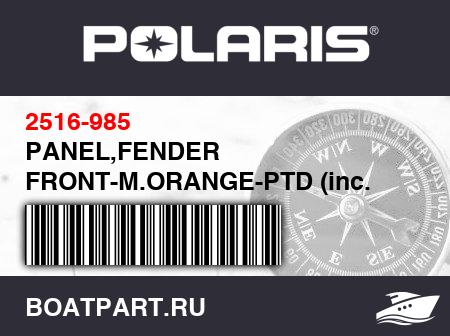 Изображение товара PANEL,FENDER FRONT-M.ORANGE-PTD (inc. 32-36)