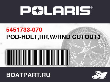 Изображение товара POD-HDLT,RR,W/RND CUTOUT3,BLK
