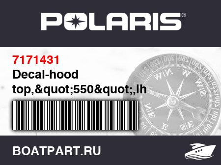 Изображение товара Decal-hood top,"550",lh