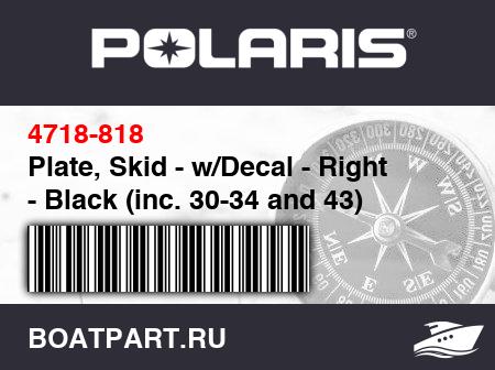Изображение товара Plate, Skid - w/Decal - Right - Black (inc. 30-34 and 43)
