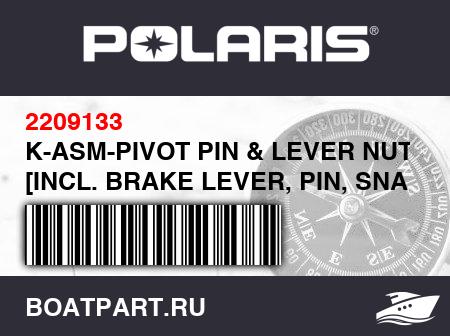 Изображение товара K-ASM-PIVOT PIN & LEVER NUT [INCL. BRAKE LEVER, PIN, SNAP RING]