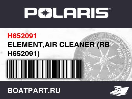 Изображение товара ELEMENT,AIR CLEANER (RB H652091)