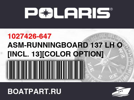 Изображение товара ASM-RUNNINGBOARD 137 LH ORG [INCL. 13][COLOR OPTION]