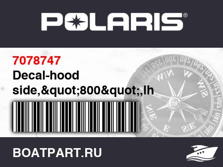 Изображение товара Decal-hood side,"800",lh