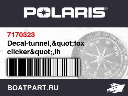 Изображение товара Decal-tunnel,&quot;fox clicker&quot;,lh