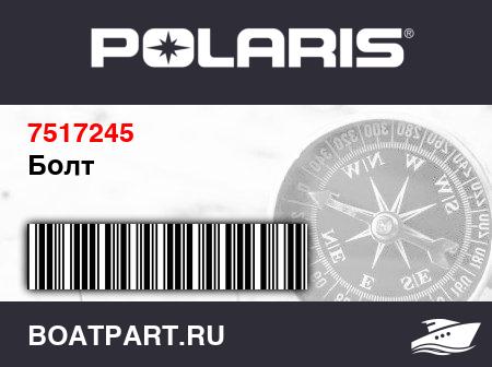 Изображение товара Болт