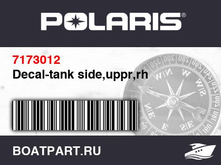 Изображение товара Decal-tank side,uppr,rh