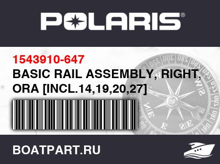 Изображение товара BASIC RAIL ASSEMBLY, RIGHT, ORA [INCL.14,19,20,27]
