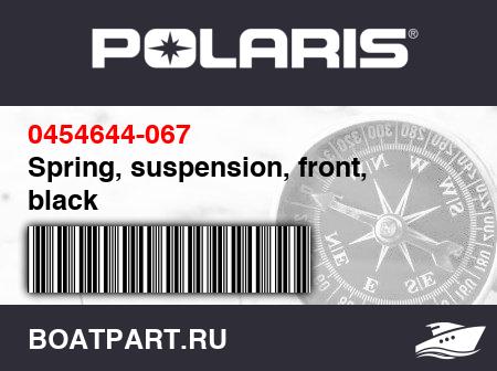 Изображение товара Spring, suspension, front, black