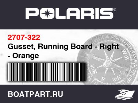 Изображение товара Gusset, Running Board - Right - Orange