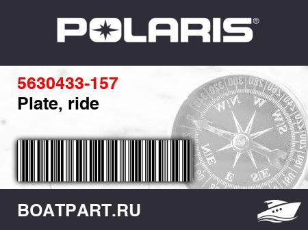 Изображение товара Plate, ride