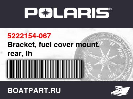 Изображение товара Bracket, fuel cover mount, rear, lh