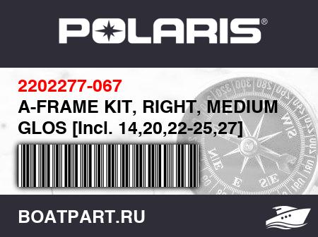 Изображение товара A-FRAME KIT, RIGHT, MEDIUM GLOS [Incl. 14,20,22-25,27]