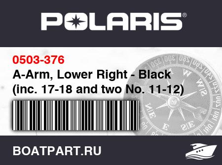 Изображение товара A-Arm, Lower Right - Black (inc. 17-18 and two No. 11-12)