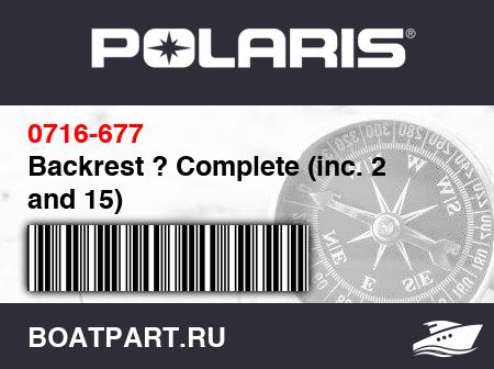 Изображение товара Backrest ? Complete (inc. 2 and 15)