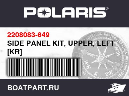 Изображение товара SIDE PANEL KIT, UPPER, LEFT [KR]