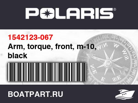 Изображение товара Arm, torque, front, m-10, black