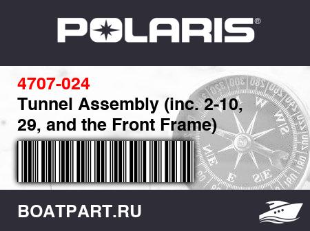 Изображение товара Tunnel Assembly (inc. 2-10, 29, and the Front Frame)