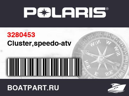 Изображение товара Cluster,speedo-atv
